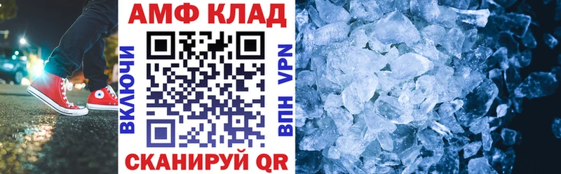 Амфетамин VHQ Чкаловск