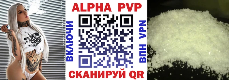 Альфа ПВП мука  Чкаловск 