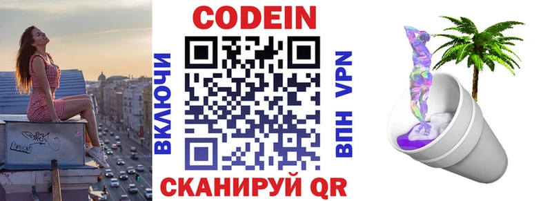 Codein Purple Drank купить закладку KRAKEN ССЫЛКА Чкаловск
