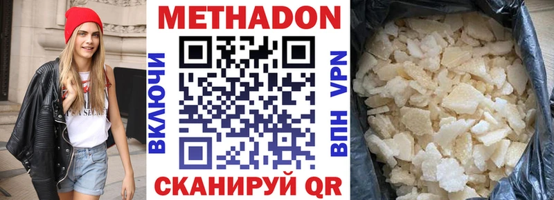 закладки Чкаловск Метадон белоснежный